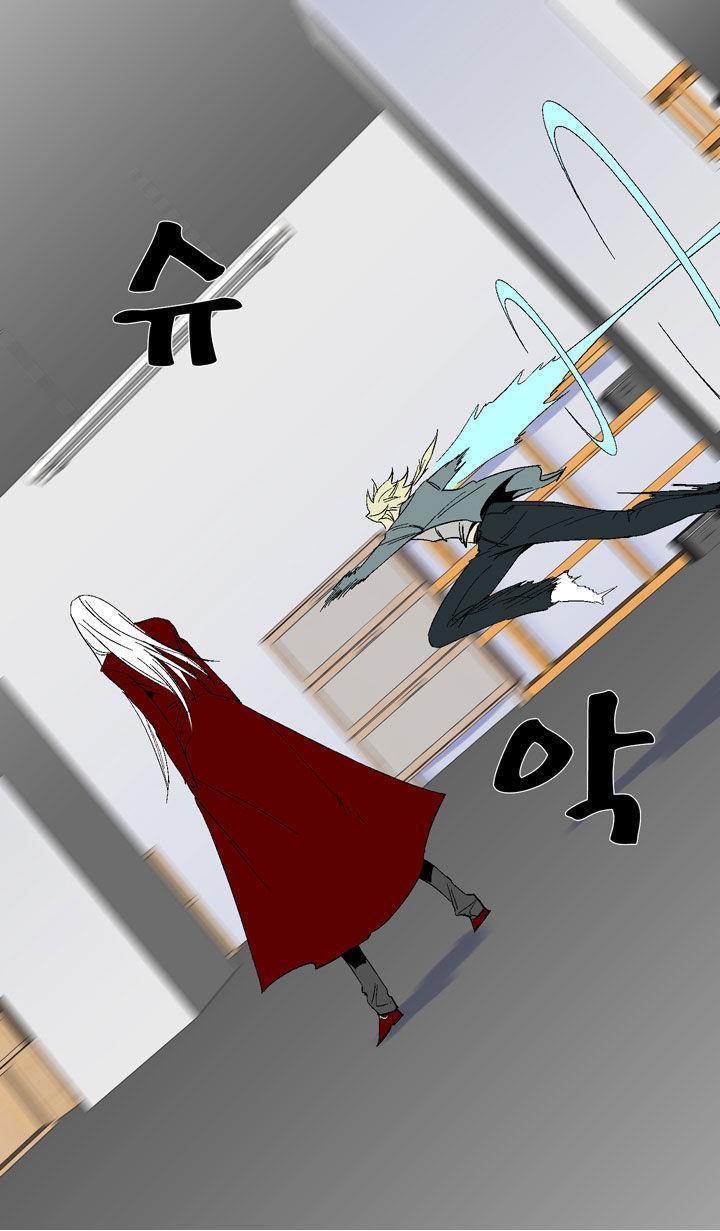 Ability mangasının 15 bölümünün 33. sayfasını okuyorsunuz.