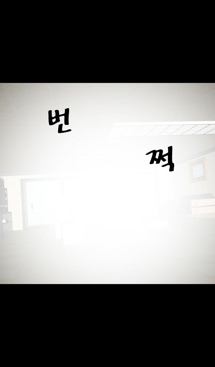 Ability mangasının 19 bölümünün 42. sayfasını okuyorsunuz.