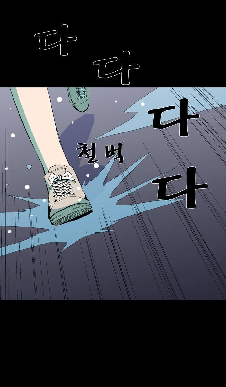 Ability mangasının 29 bölümünün 32. sayfasını okuyorsunuz.