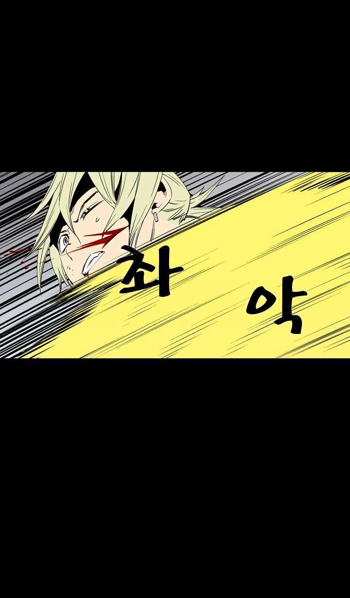 Ability mangasının 36 bölümünün 43. sayfasını okuyorsunuz.