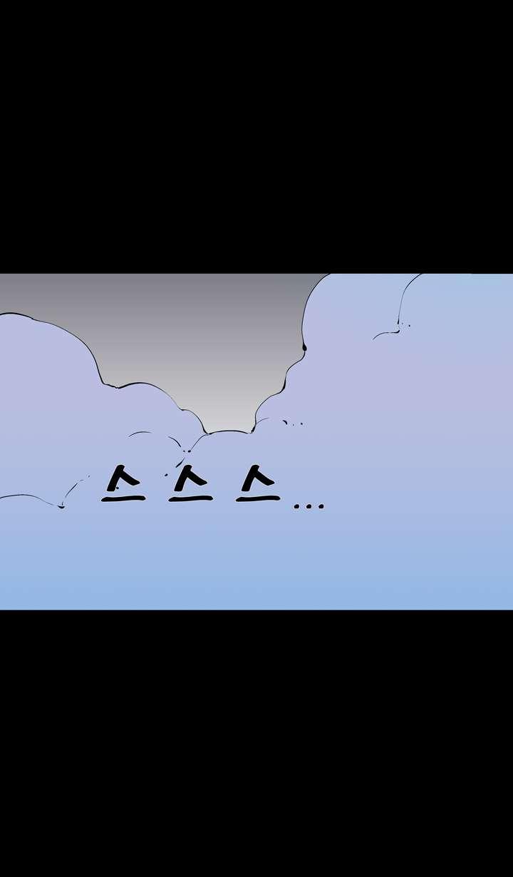 Ability mangasının 36 bölümünün 53. sayfasını okuyorsunuz.