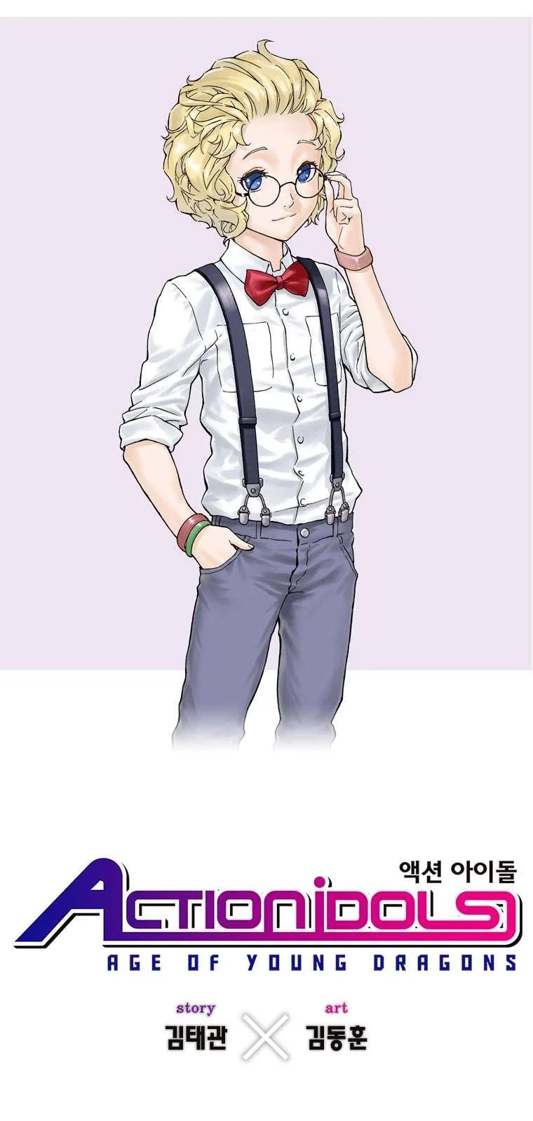 Action Idols: Age of Young Dragons - Sayfa 2