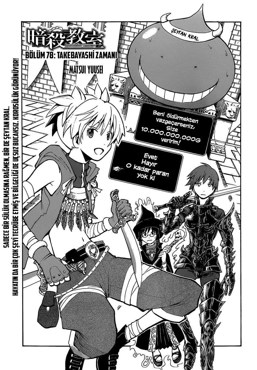 Assassination Classroom - Sayfa 2