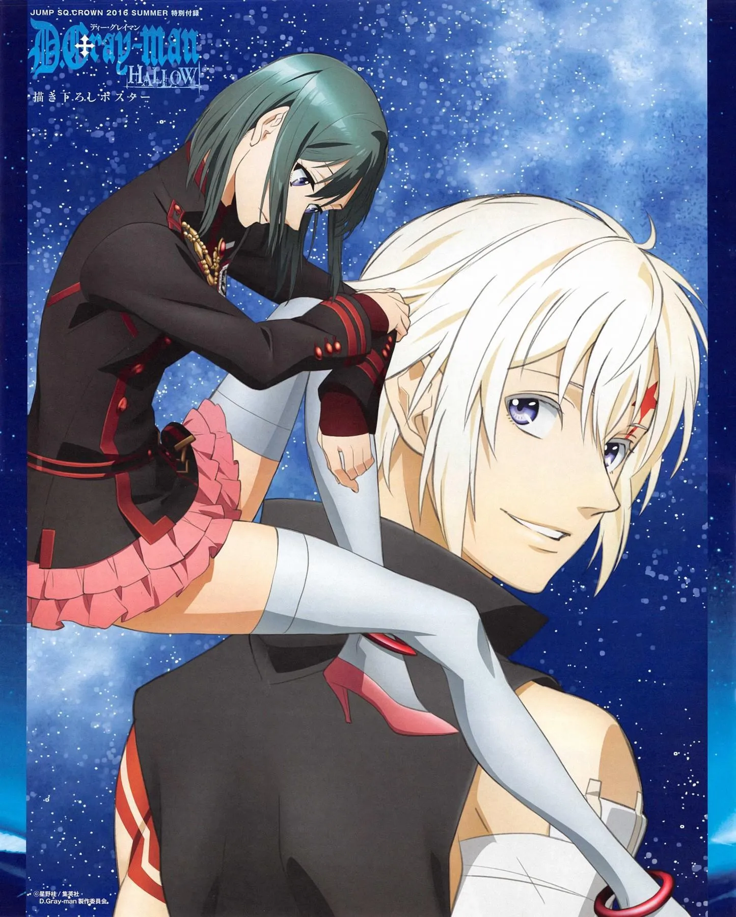 D.Gray-Man - Sayfa 2