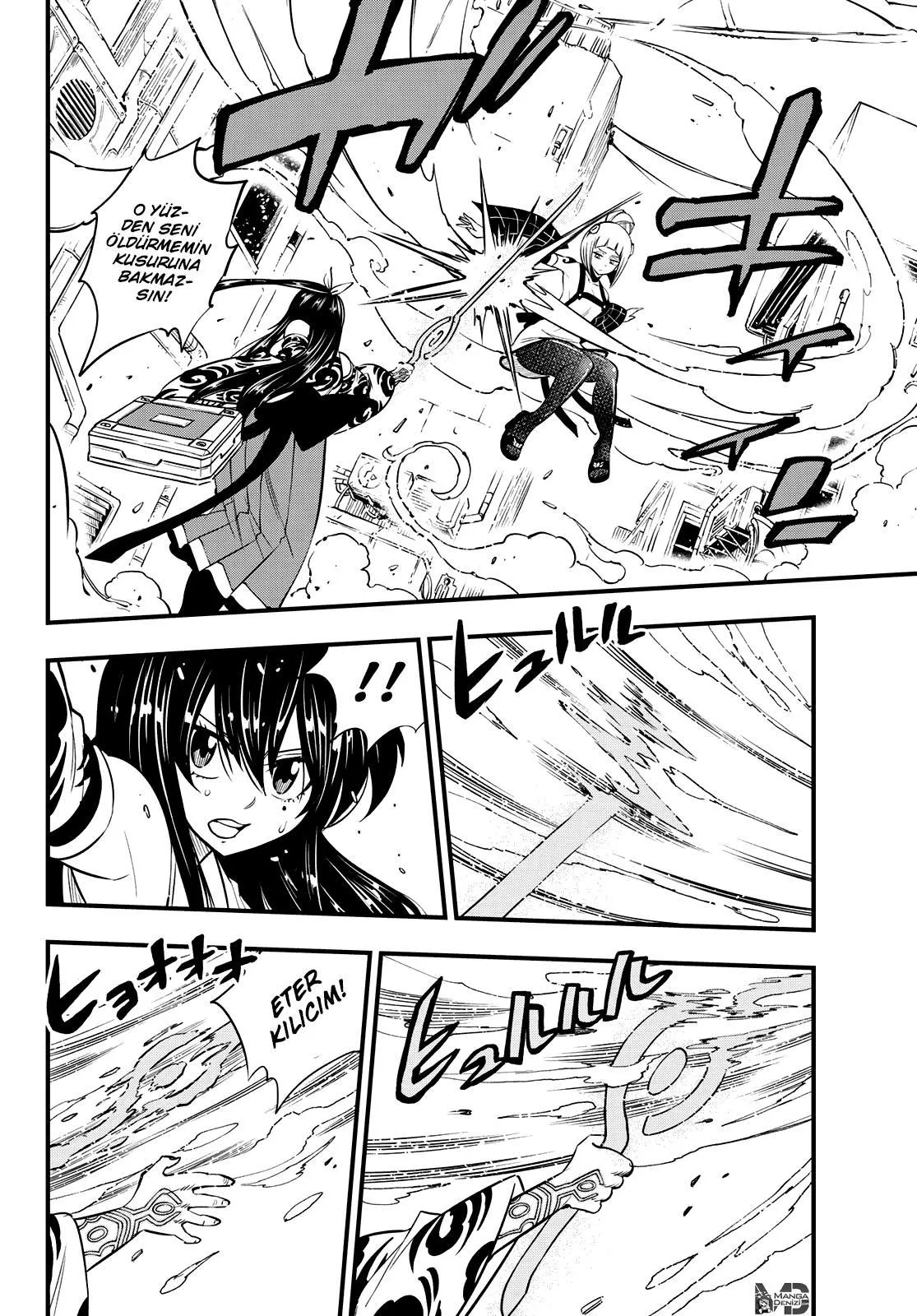 Eden's Zero - Sayfa 17