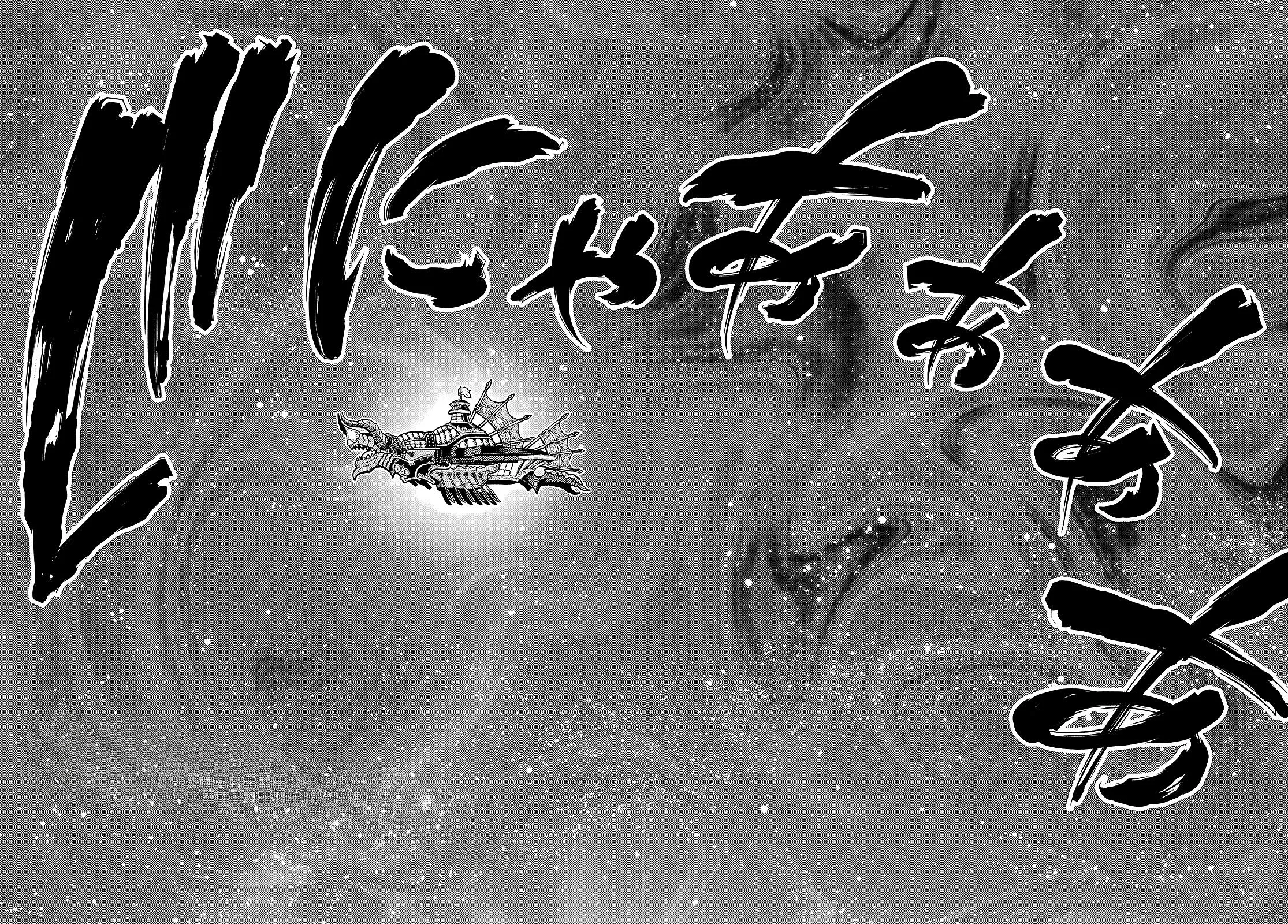 Eden's Zero - Sayfa 3