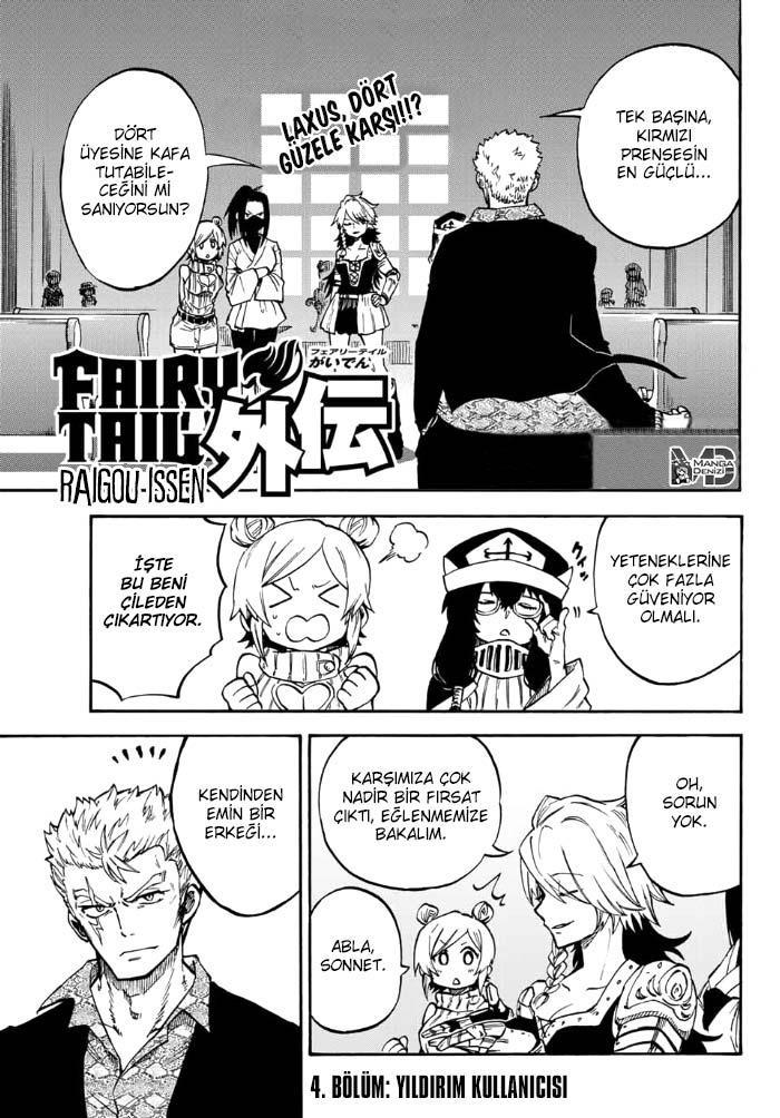 Fairy Tail Gaiden: Raigo Issen mangasının 04 bölümünün 2. sayfasını okuyorsunuz.