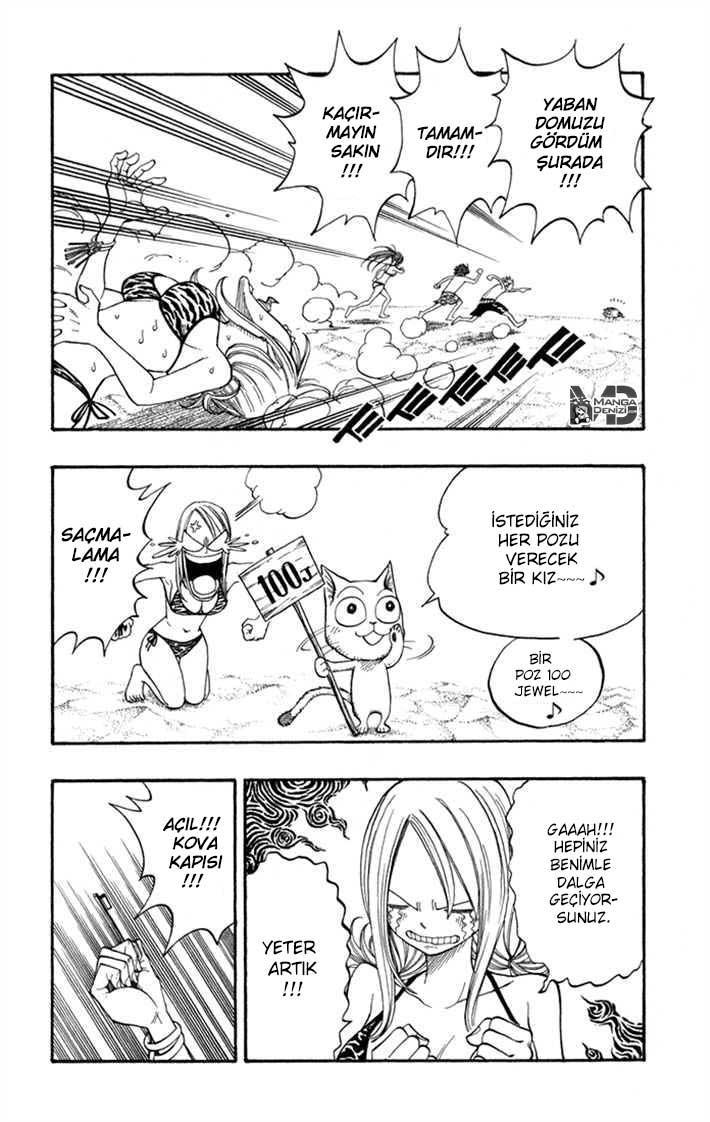 Fairy Tail: Omake mangasının 16 bölümünün 11. sayfasını okuyorsunuz.