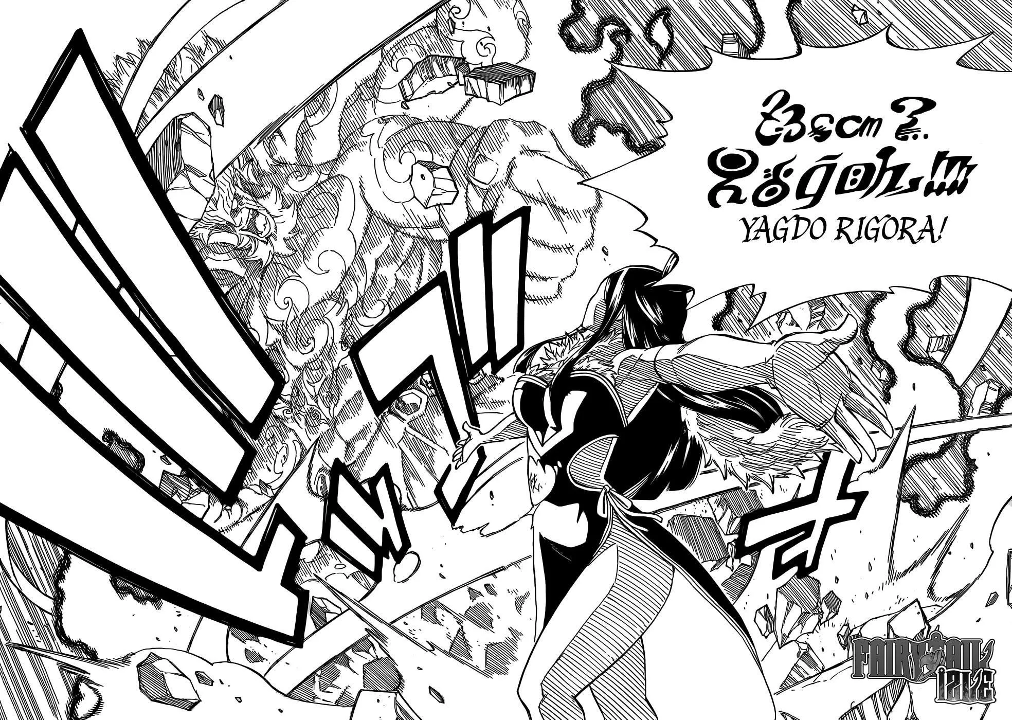 Fairy Tail - Sayfa 15