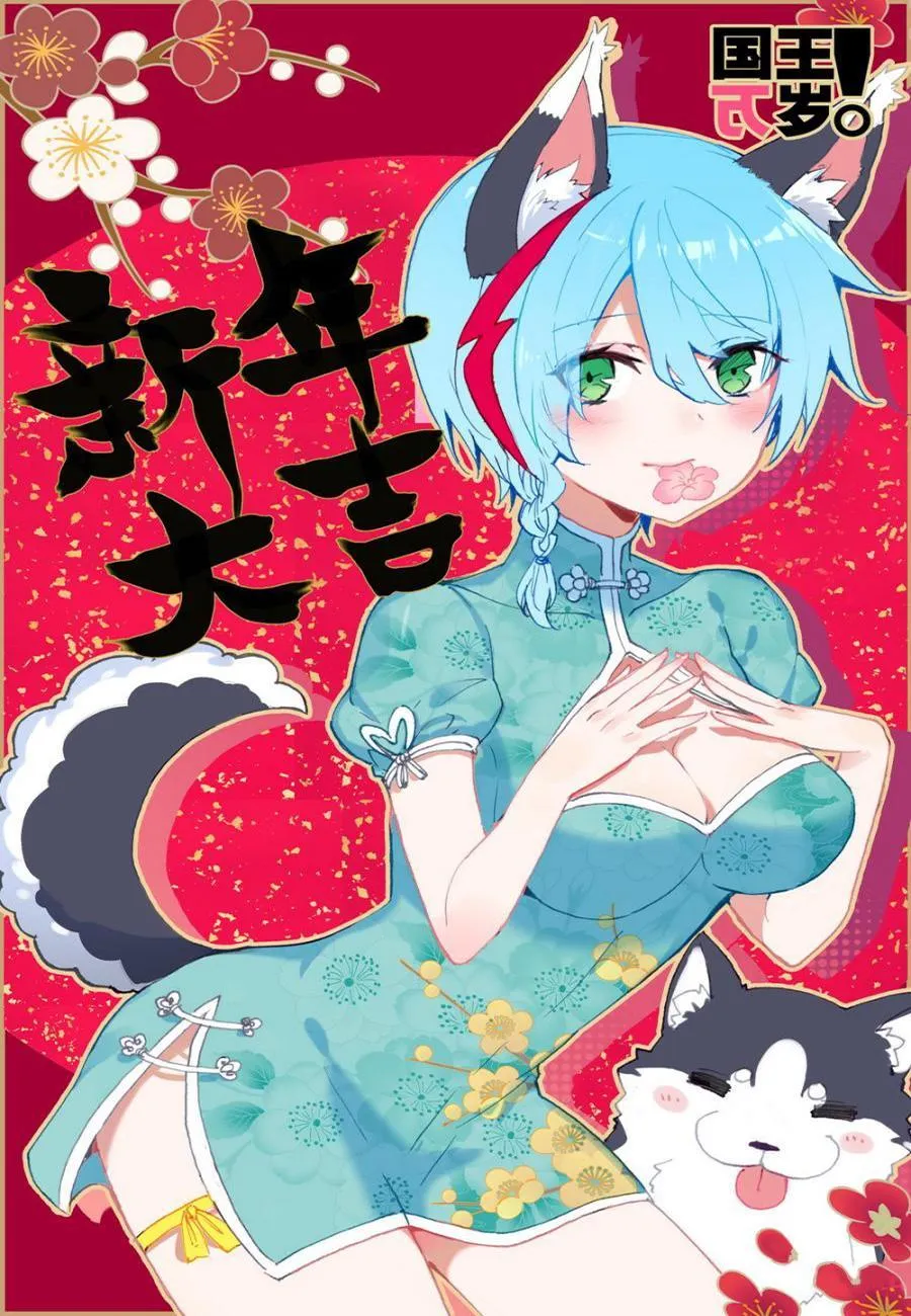 Long Live The King - Sayfa 2