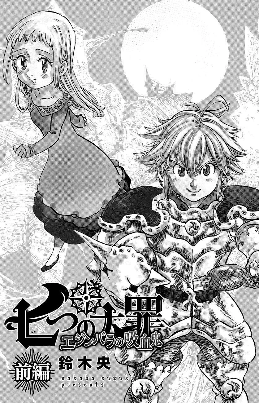 Nanatsu no Taizai - Sayfa 2