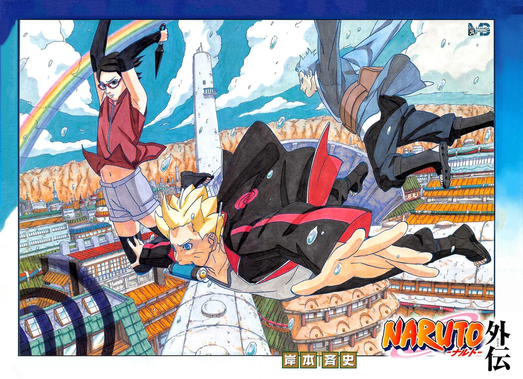 Naruto Gaiden: The Seventh Hokage - Sayfa 3
