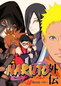 Naruto Gaiden: The Seventh Hokage