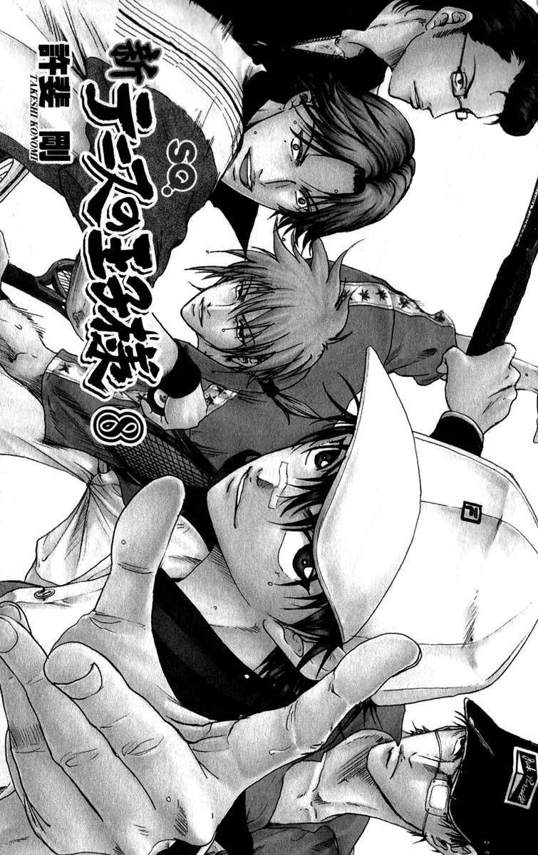 New Prince of Tennis - Sayfa 2