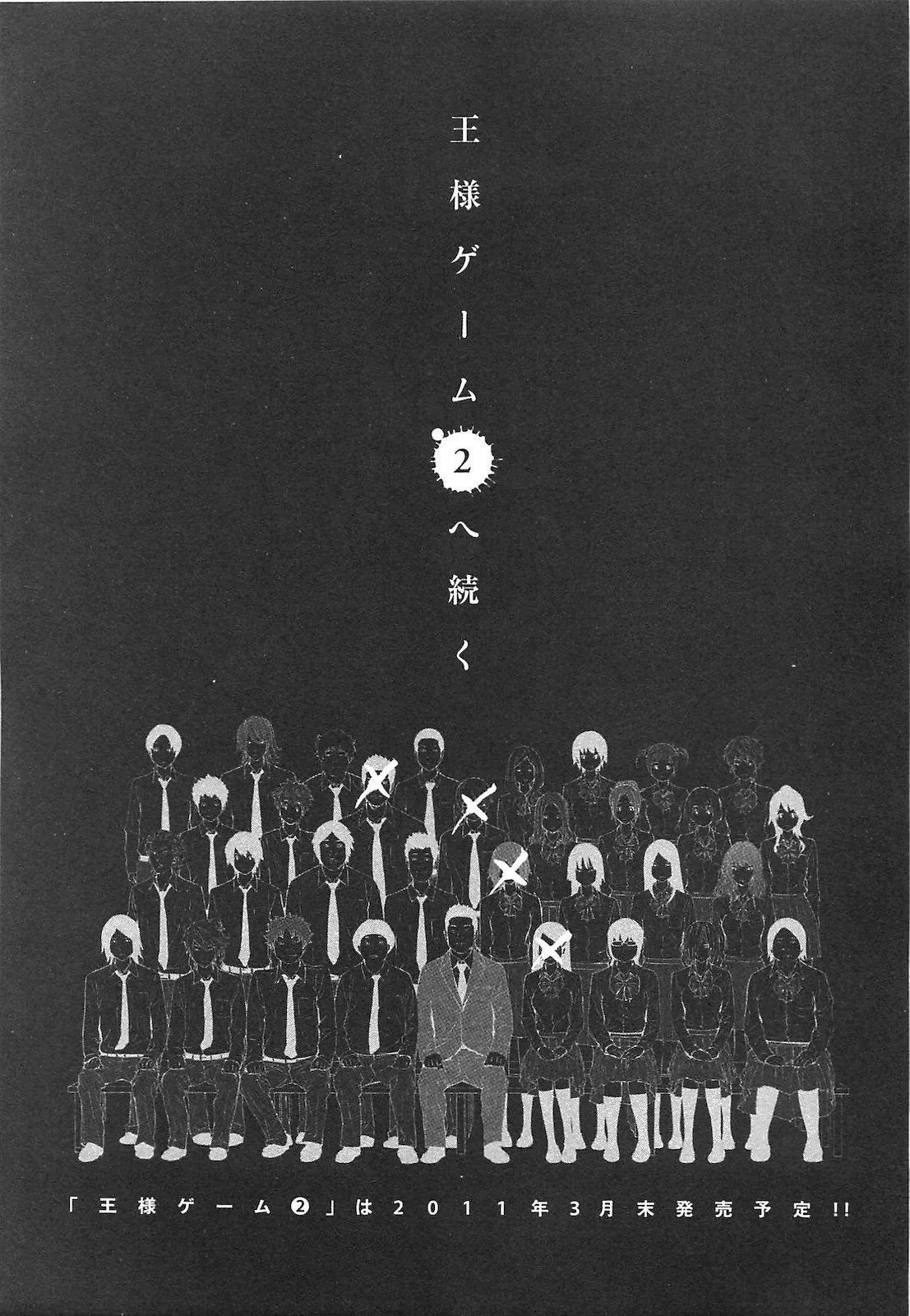 Ousama Game - Sayfa 23