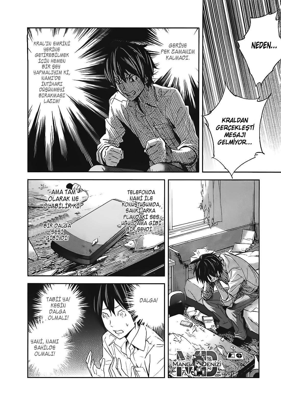 Ousama Game mangasının 12 bölümünün 14. sayfasını okuyorsunuz.