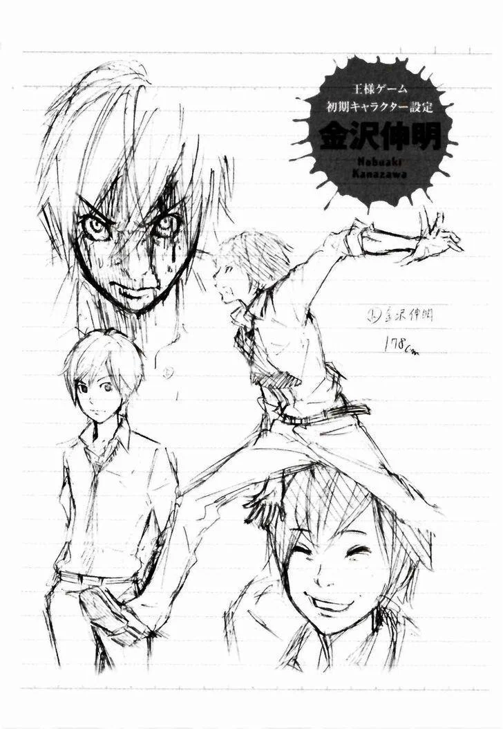 Ousama Game - Sayfa 24