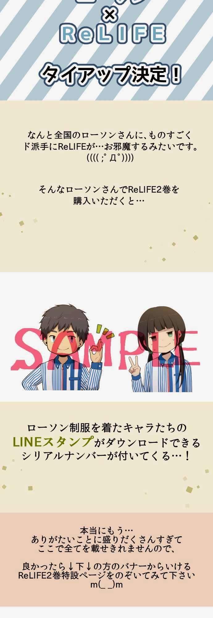 ReLIFE mangasının 051.5 bölümünün 13. sayfasını okuyorsunuz.
