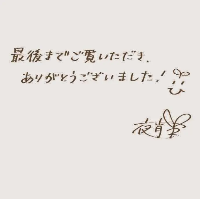 ReLIFE - Bölüm 051.5 - Sayfa 14