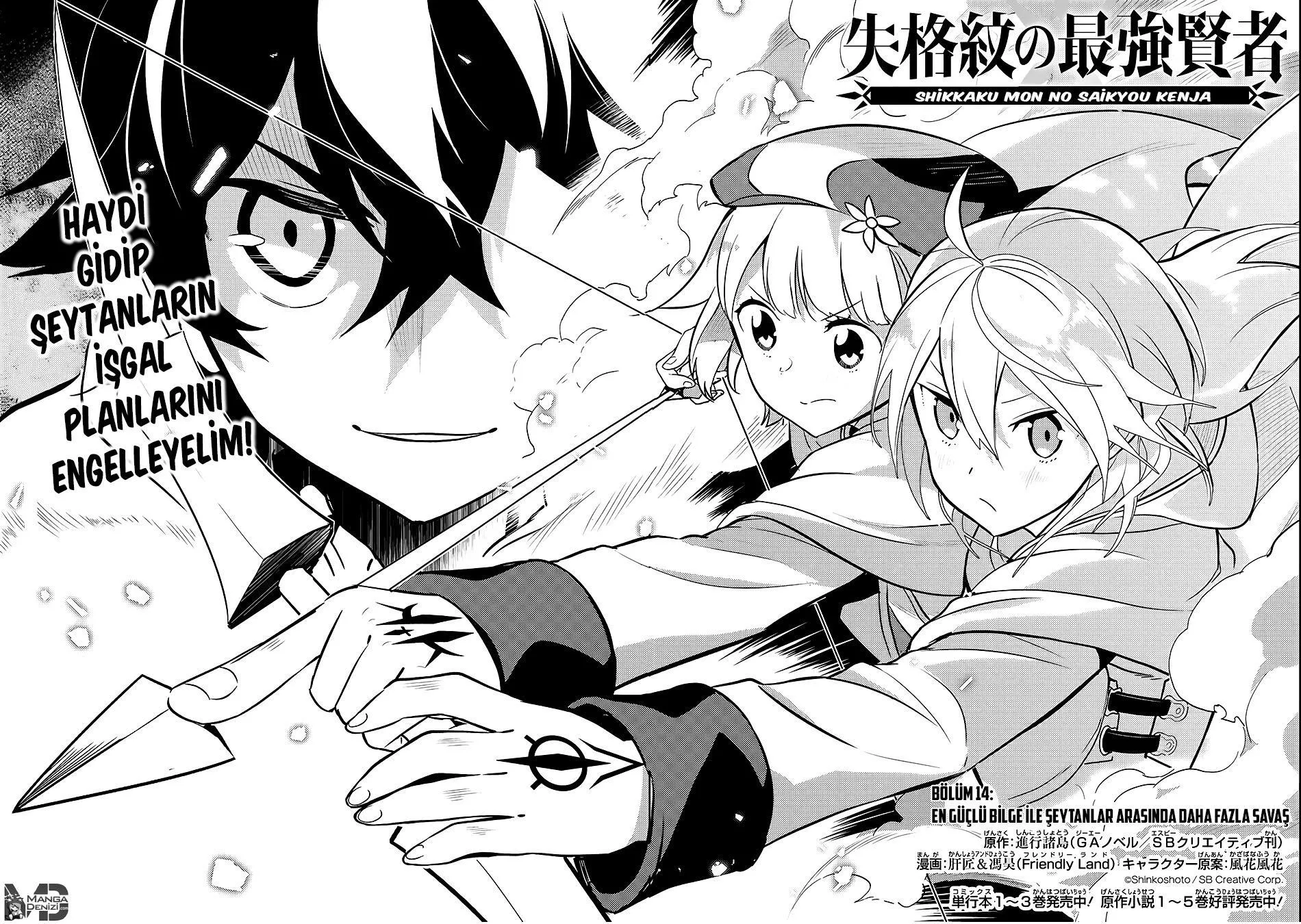 Shikkaku Mon no Saikyou Kenja - Sayfa 3