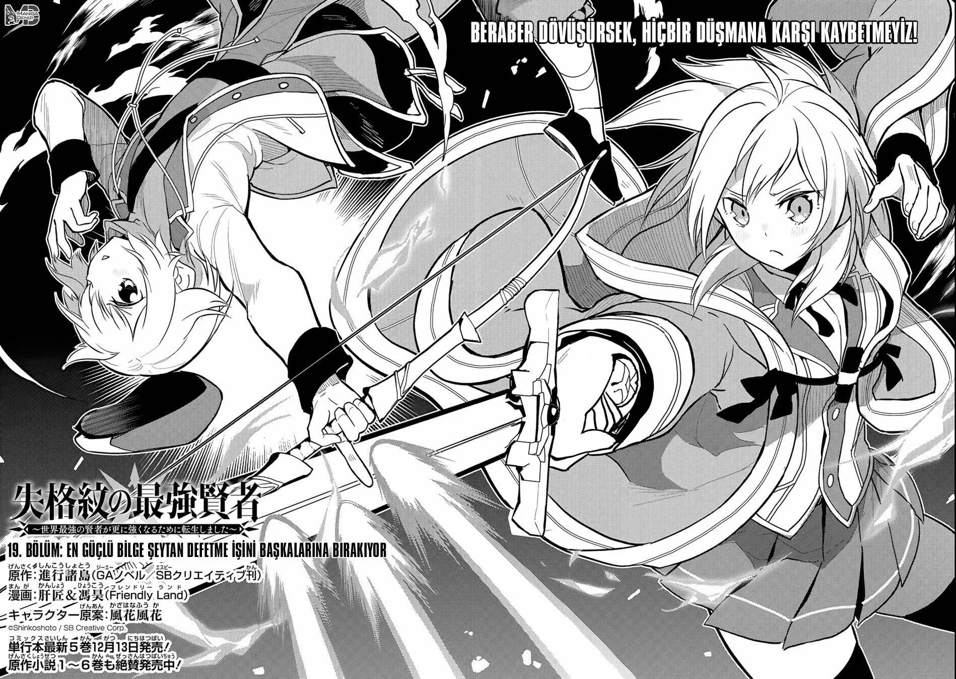 Shikkaku Mon no Saikyou Kenja - Sayfa 5