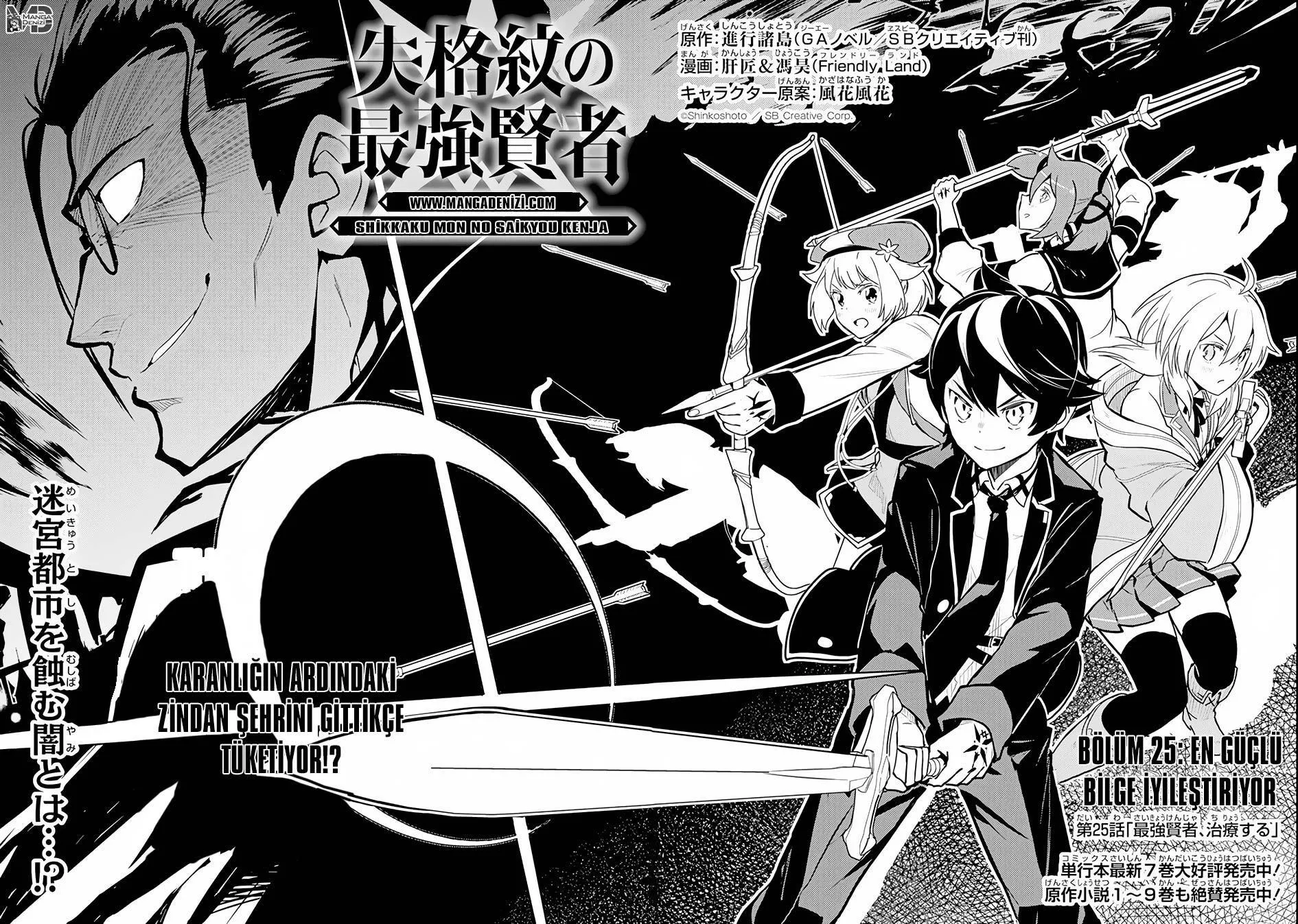 Shikkaku Mon no Saikyou Kenja - Sayfa 5