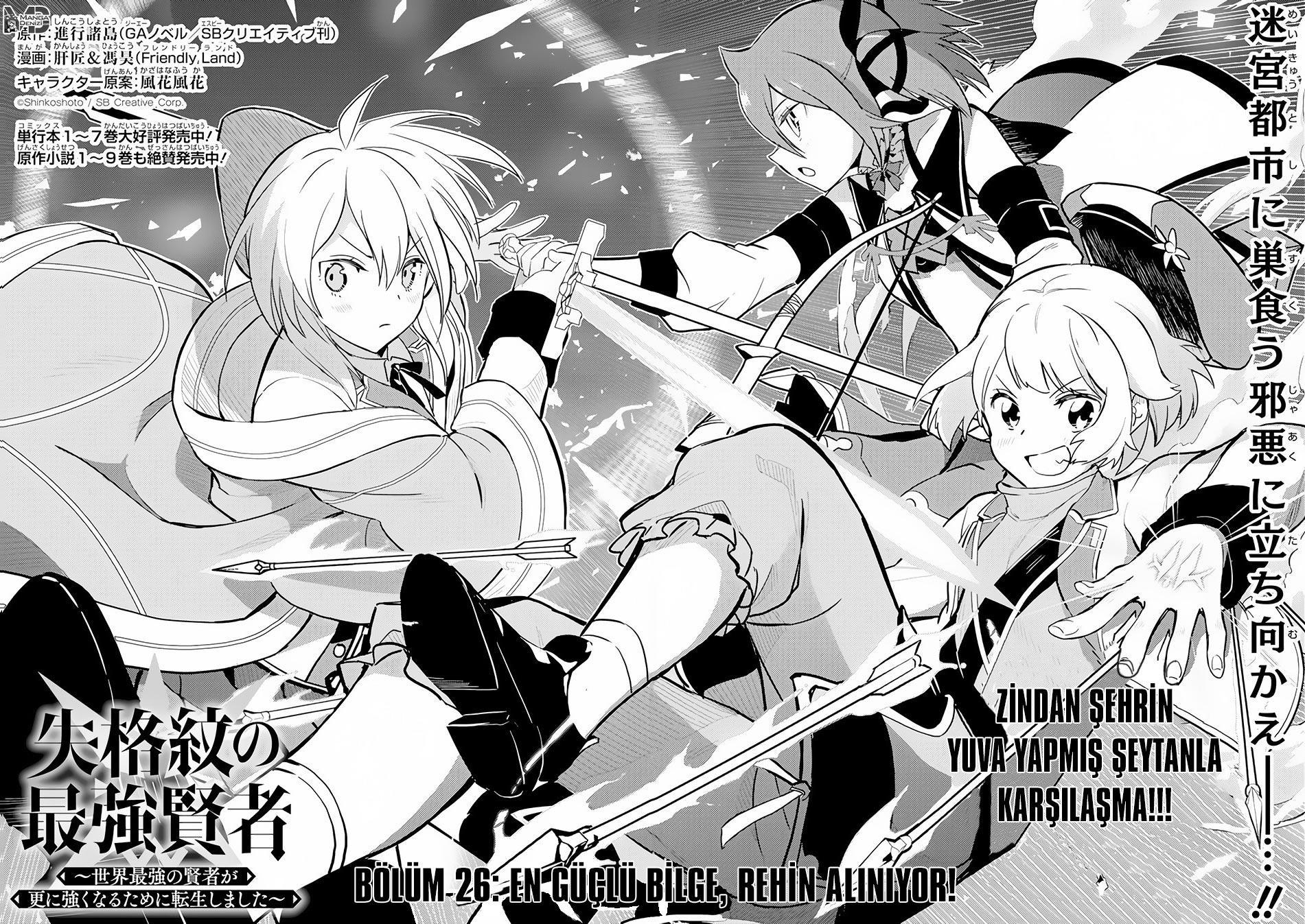 Shikkaku Mon no Saikyou Kenja mangasının 26.1 bölümünün 5. sayfasını okuyorsunuz.