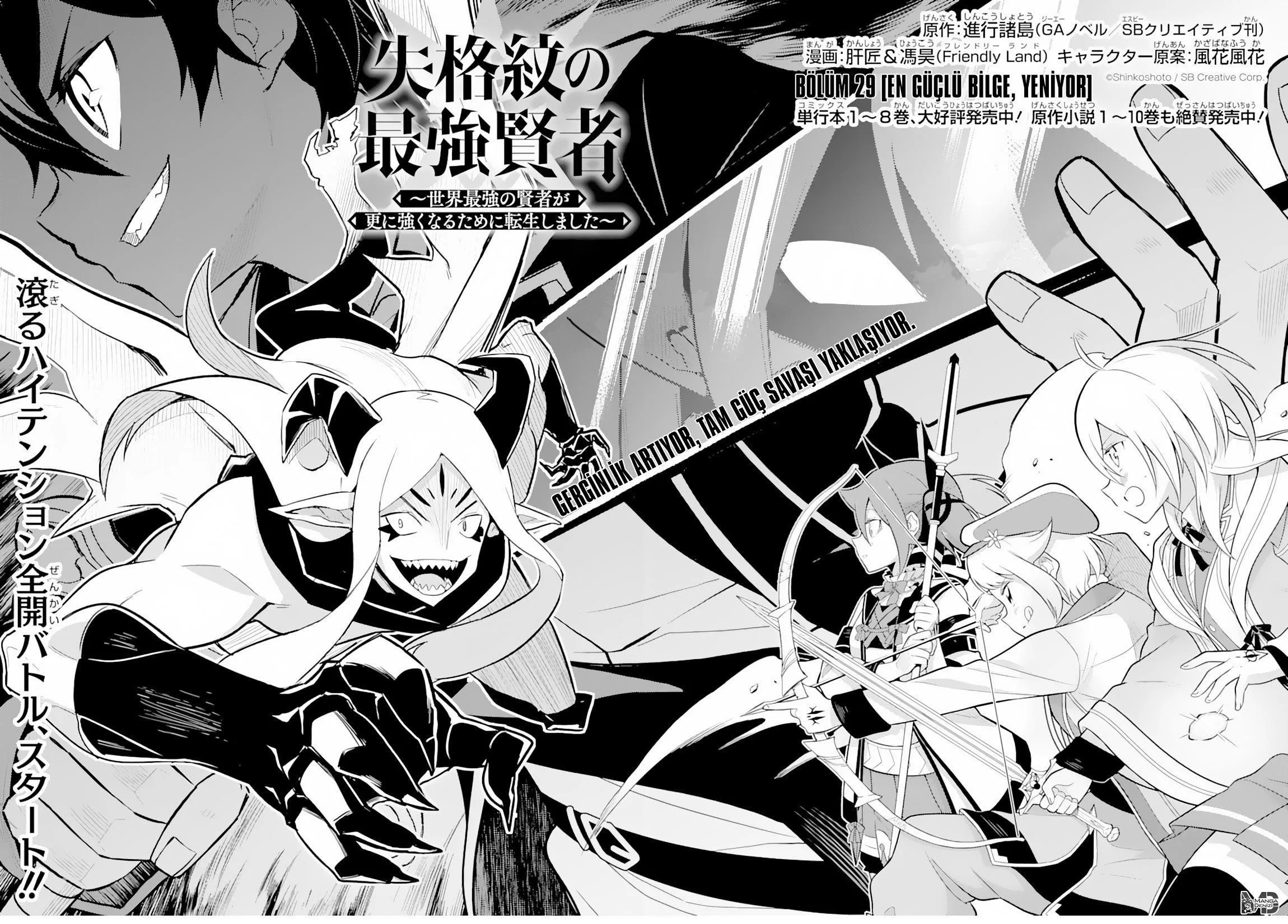 Shikkaku Mon no Saikyou Kenja - Sayfa 5