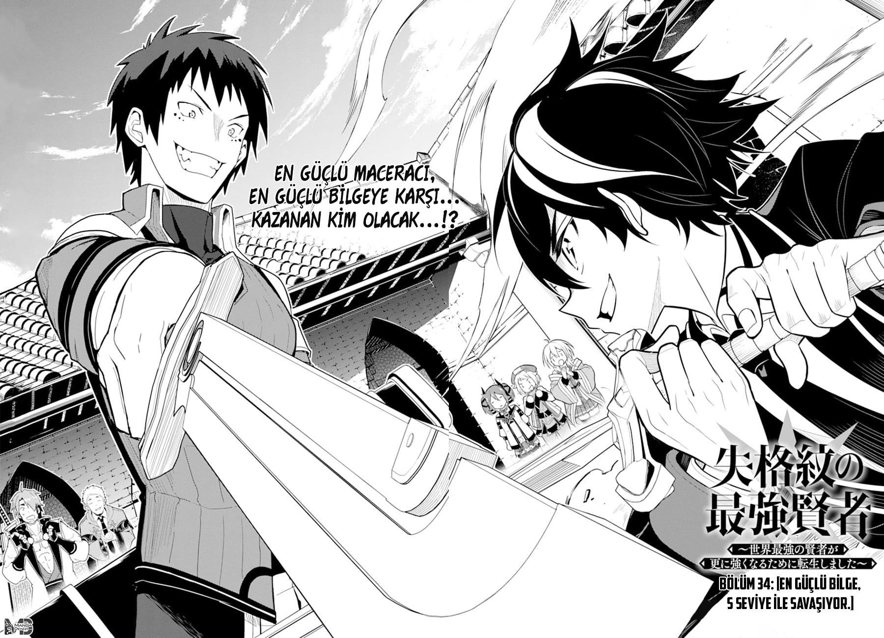 Shikkaku Mon no Saikyou Kenja mangasının 34 bölümünün 3. sayfasını okuyorsunuz.