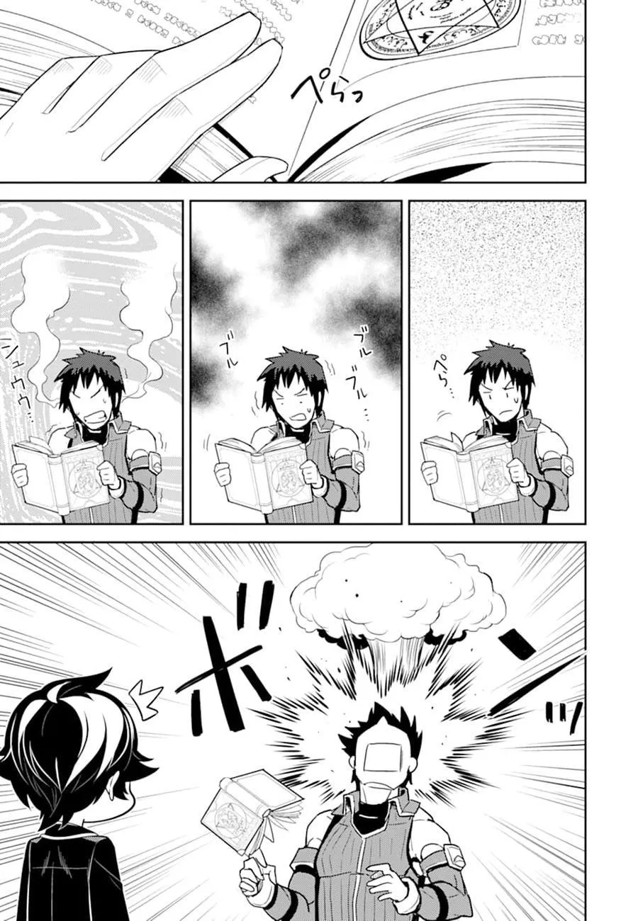 Shikkaku Mon no Saikyou Kenja - Sayfa 32