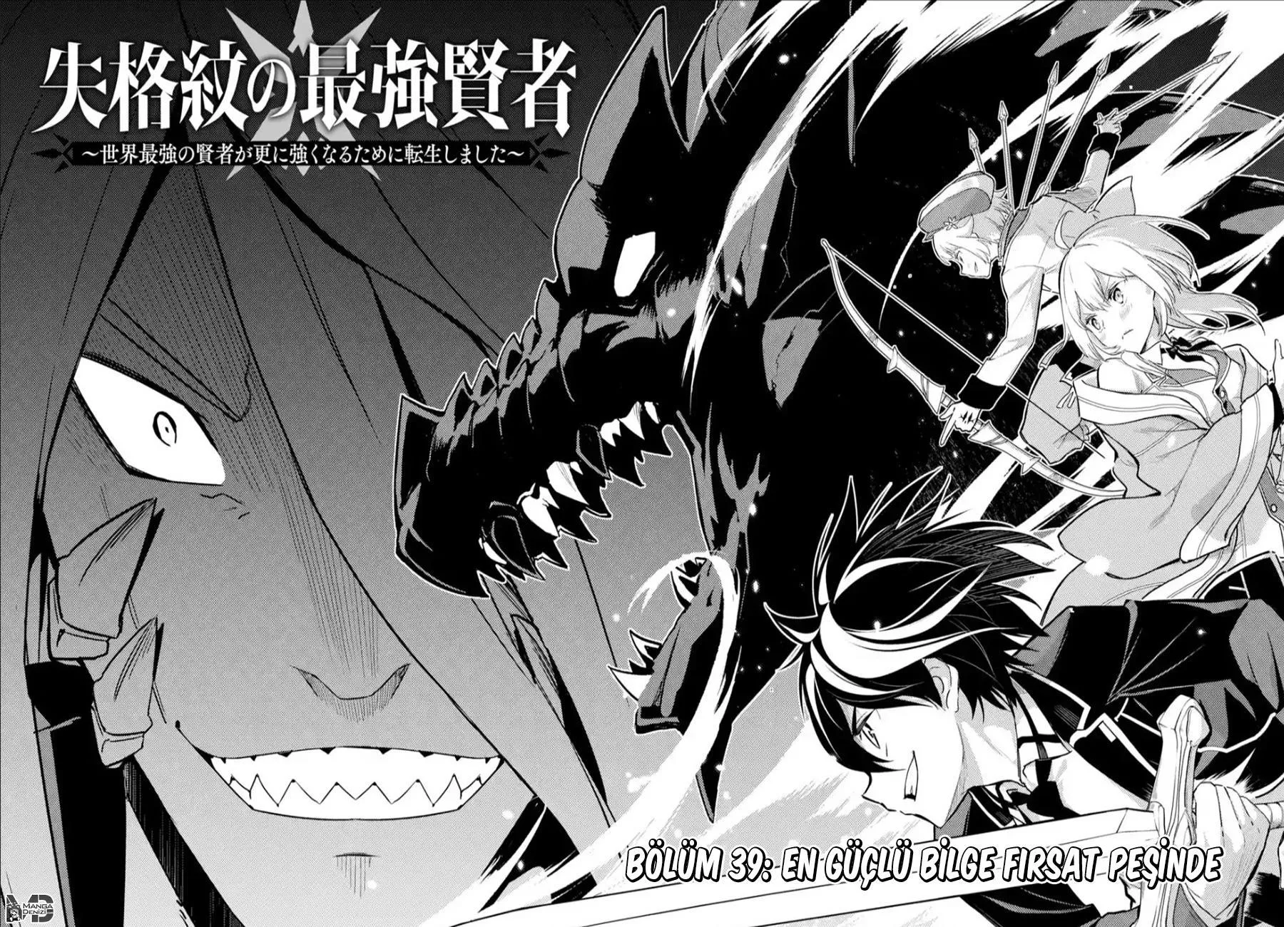 Shikkaku Mon no Saikyou Kenja - Sayfa 4