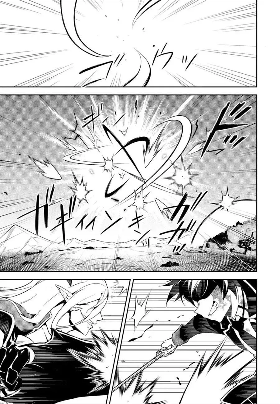 Shikkaku Mon no Saikyou Kenja - Sayfa 32