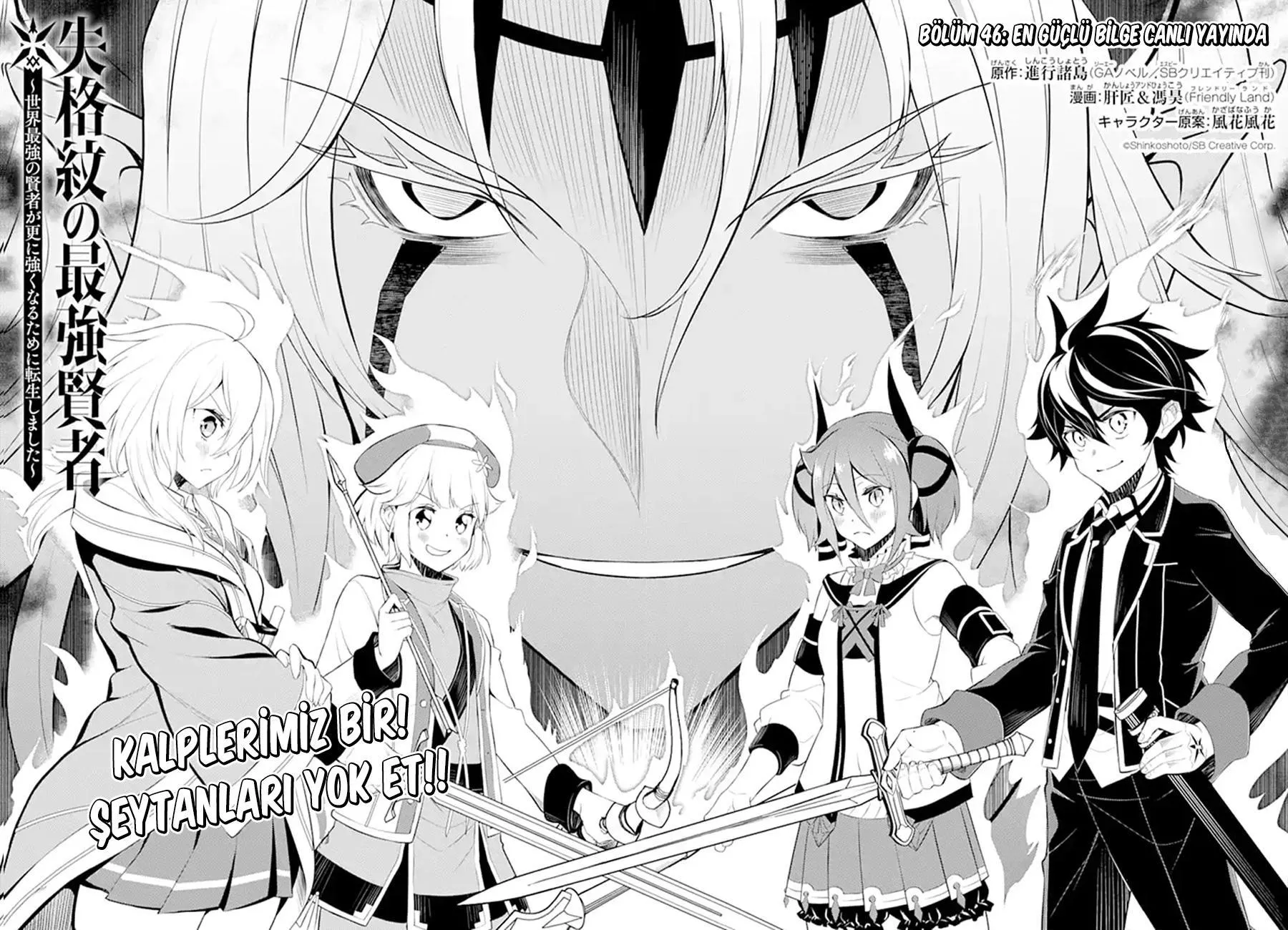 Shikkaku Mon no Saikyou Kenja - Sayfa 5