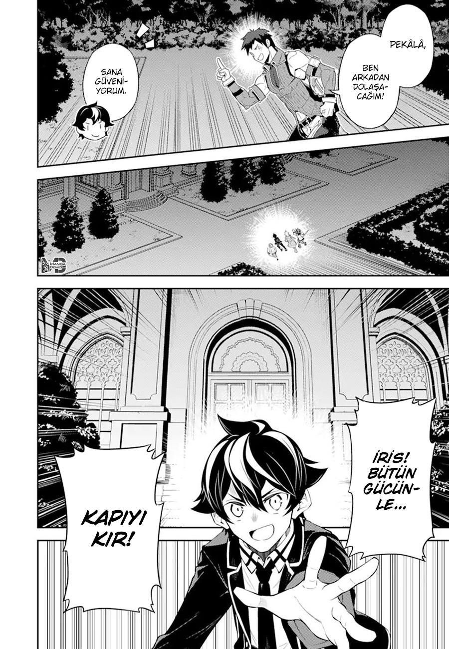 Shikkaku Mon no Saikyou Kenja mangasının 55 bölümünün 26. sayfasını okuyorsunuz.