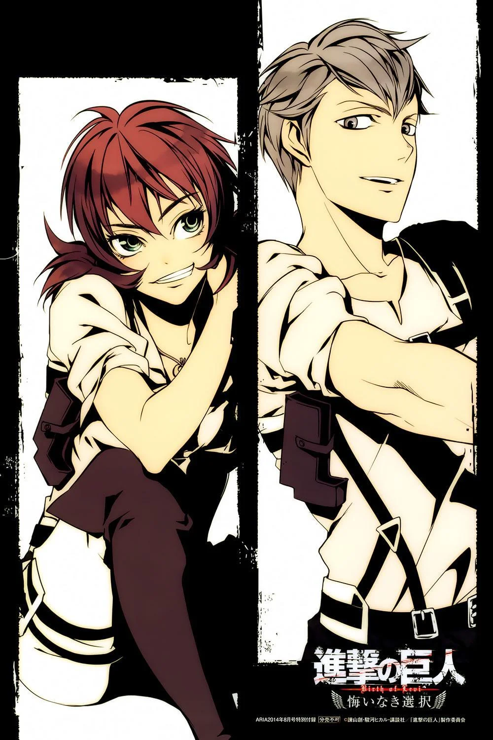 Shingeki no Kyojin Gaiden - Sayfa 43