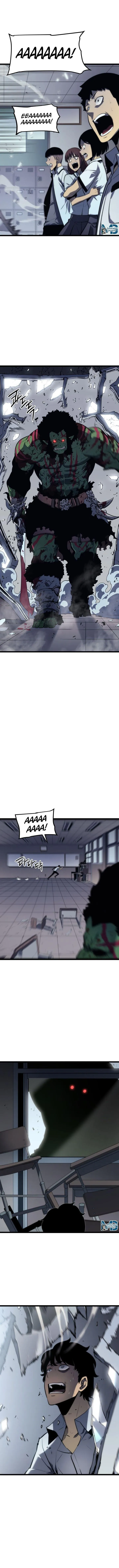 Solo Leveling - Sayfa 11