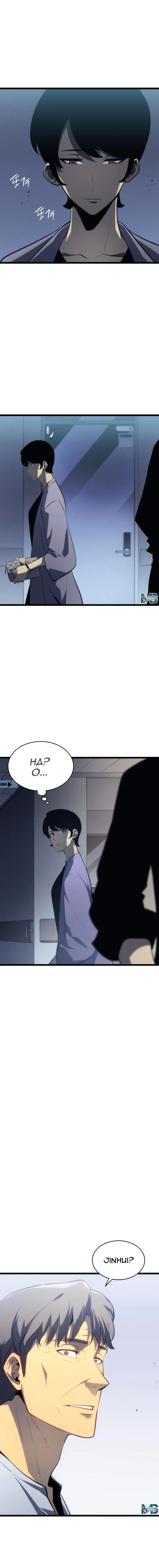 Solo Leveling - Sayfa 19