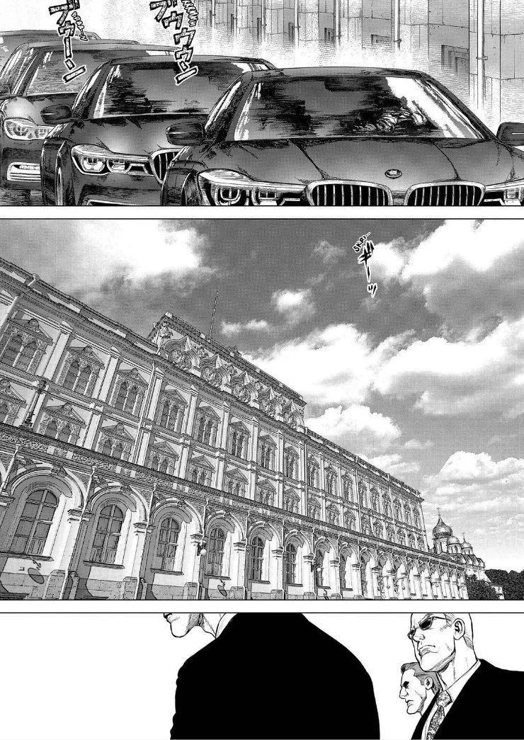 Sun-Ken Rock - Sayfa 19