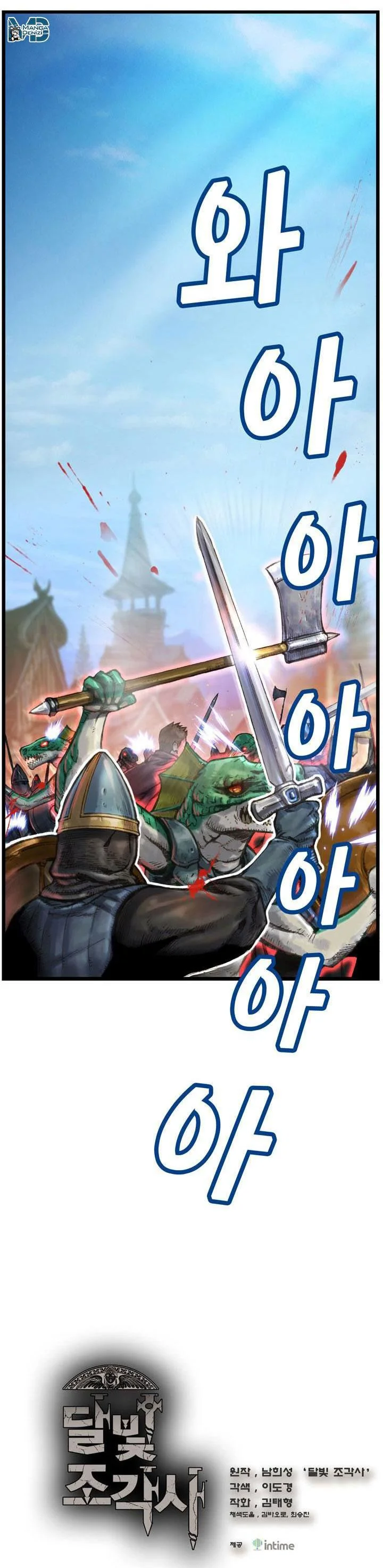 The Legendary Moonlight Sculptor - Sayfa 2