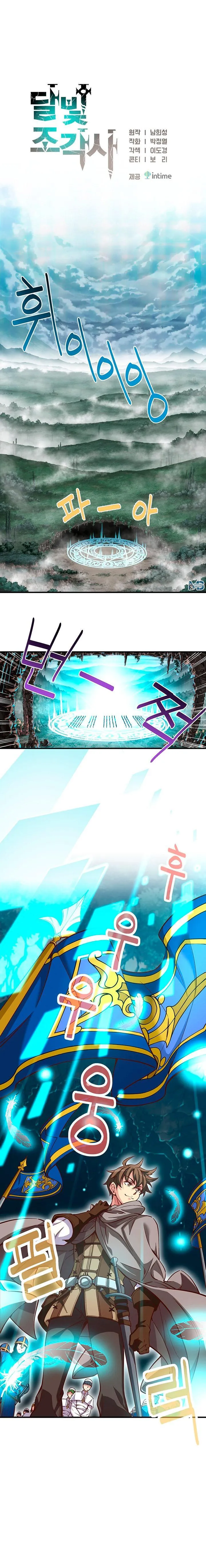 The Legendary Moonlight Sculptor - Sayfa 3