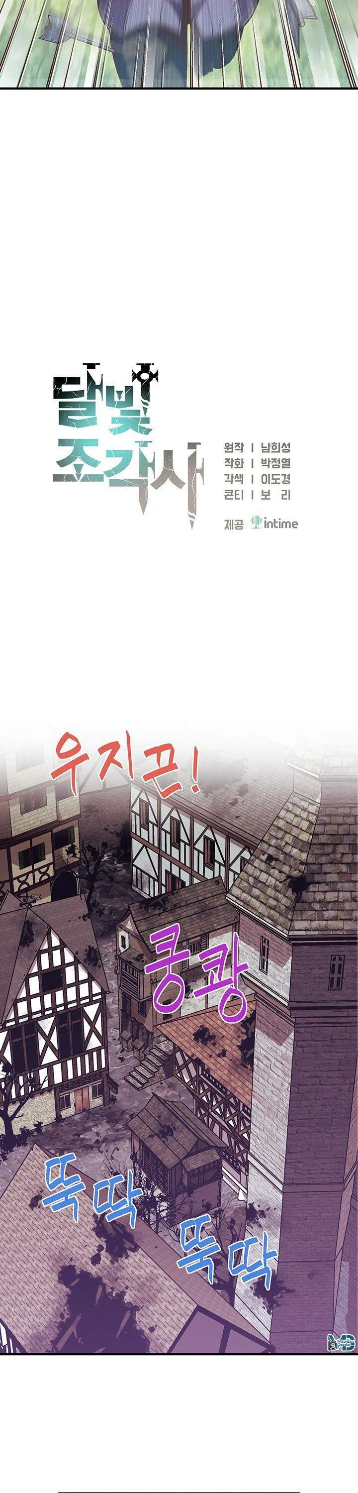 The Legendary Moonlight Sculptor - Sayfa 15