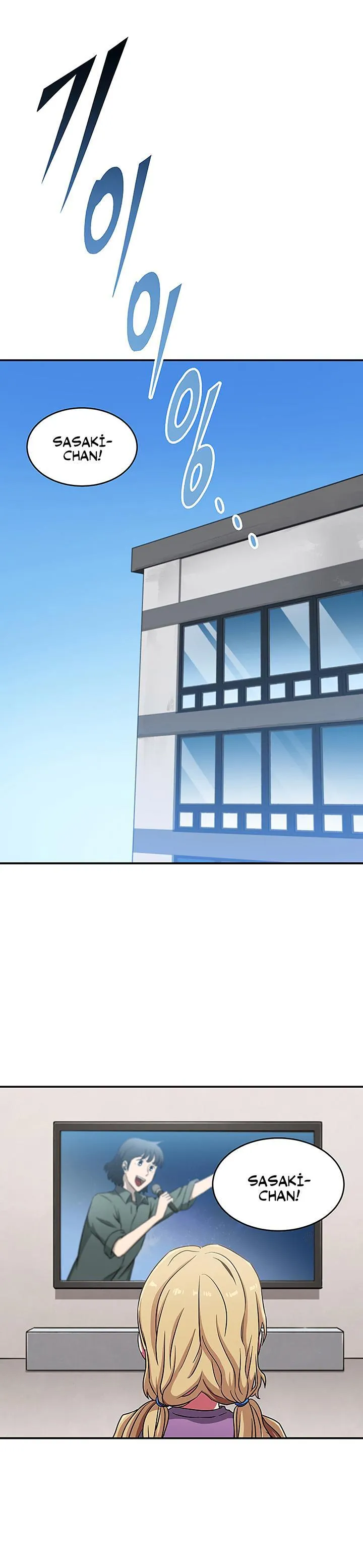 Tomb Raider King - Sayfa 5