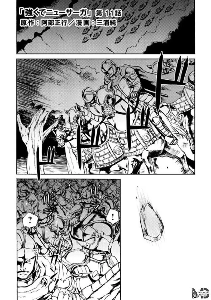 Tsuyokute New Saga - Sayfa 2