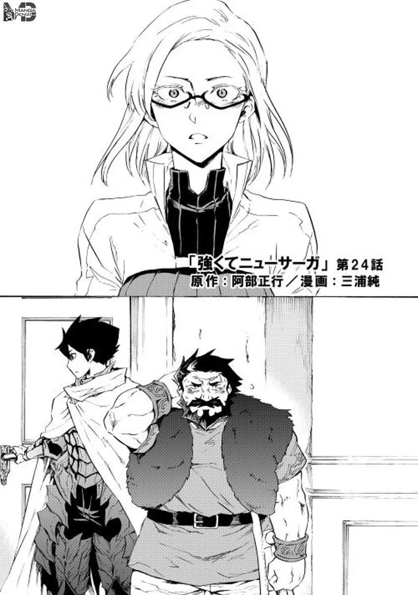 Tsuyokute New Saga - Sayfa 2