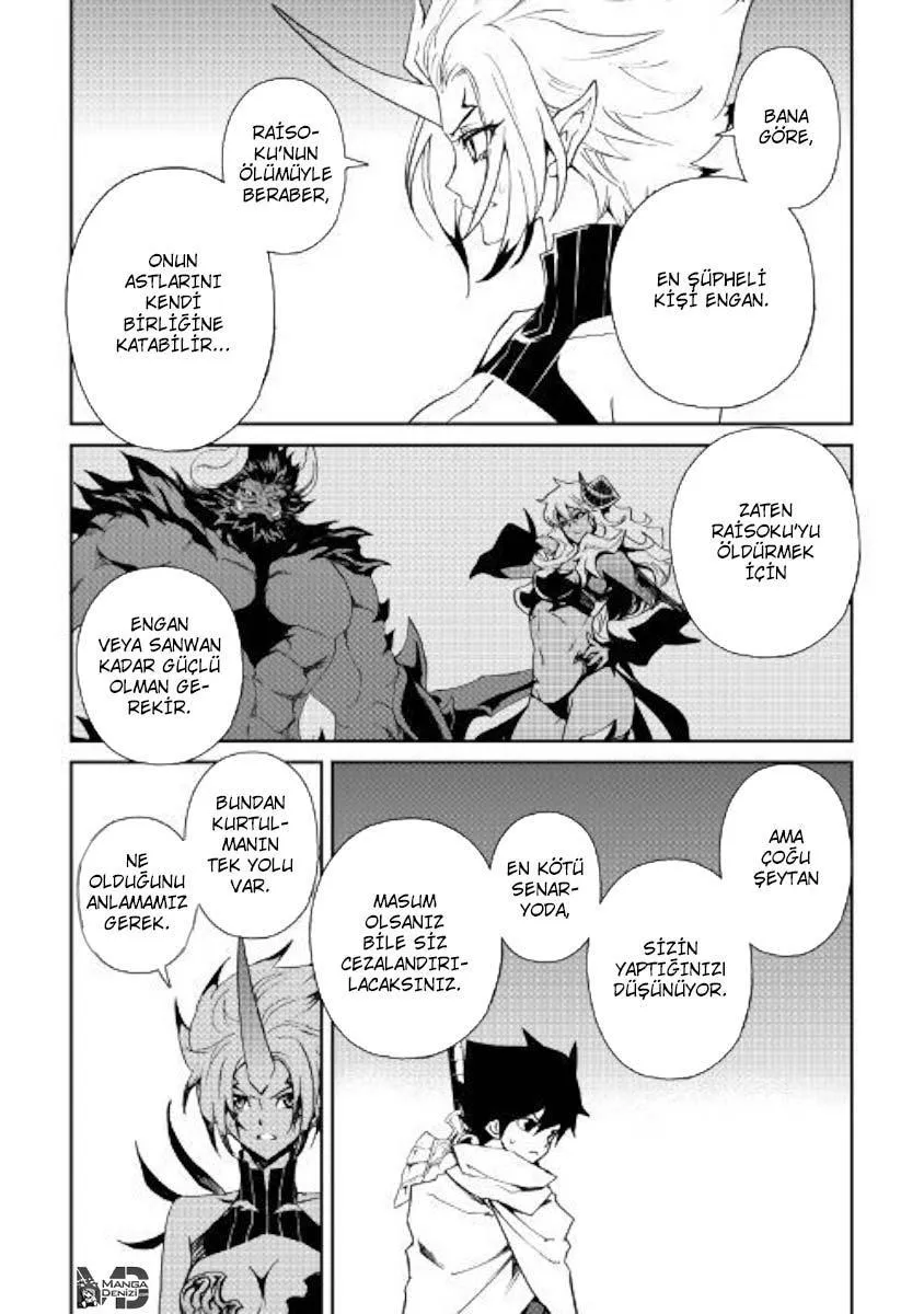 Tsuyokute New Saga - Sayfa 3