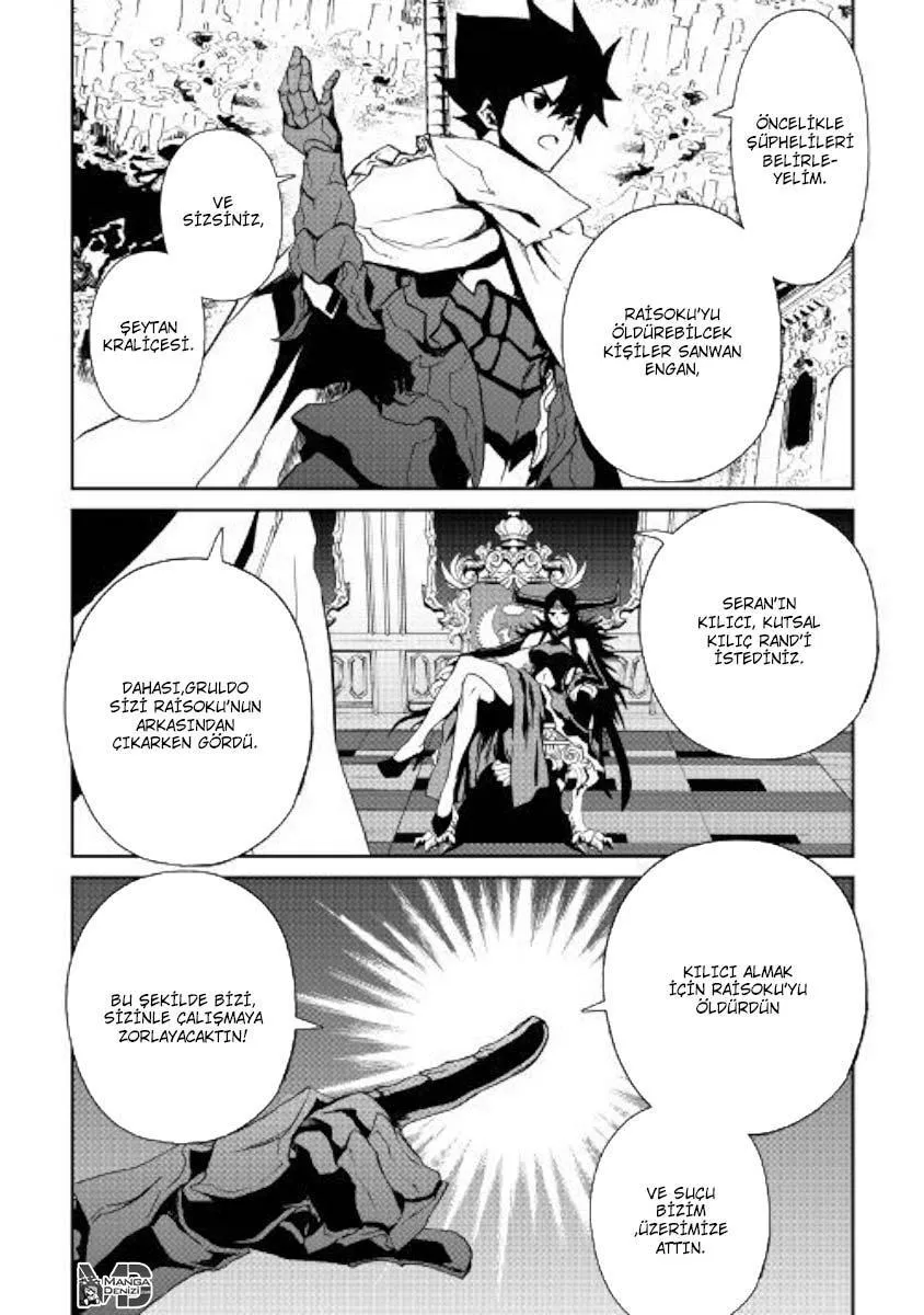 Tsuyokute New Saga - Sayfa 15