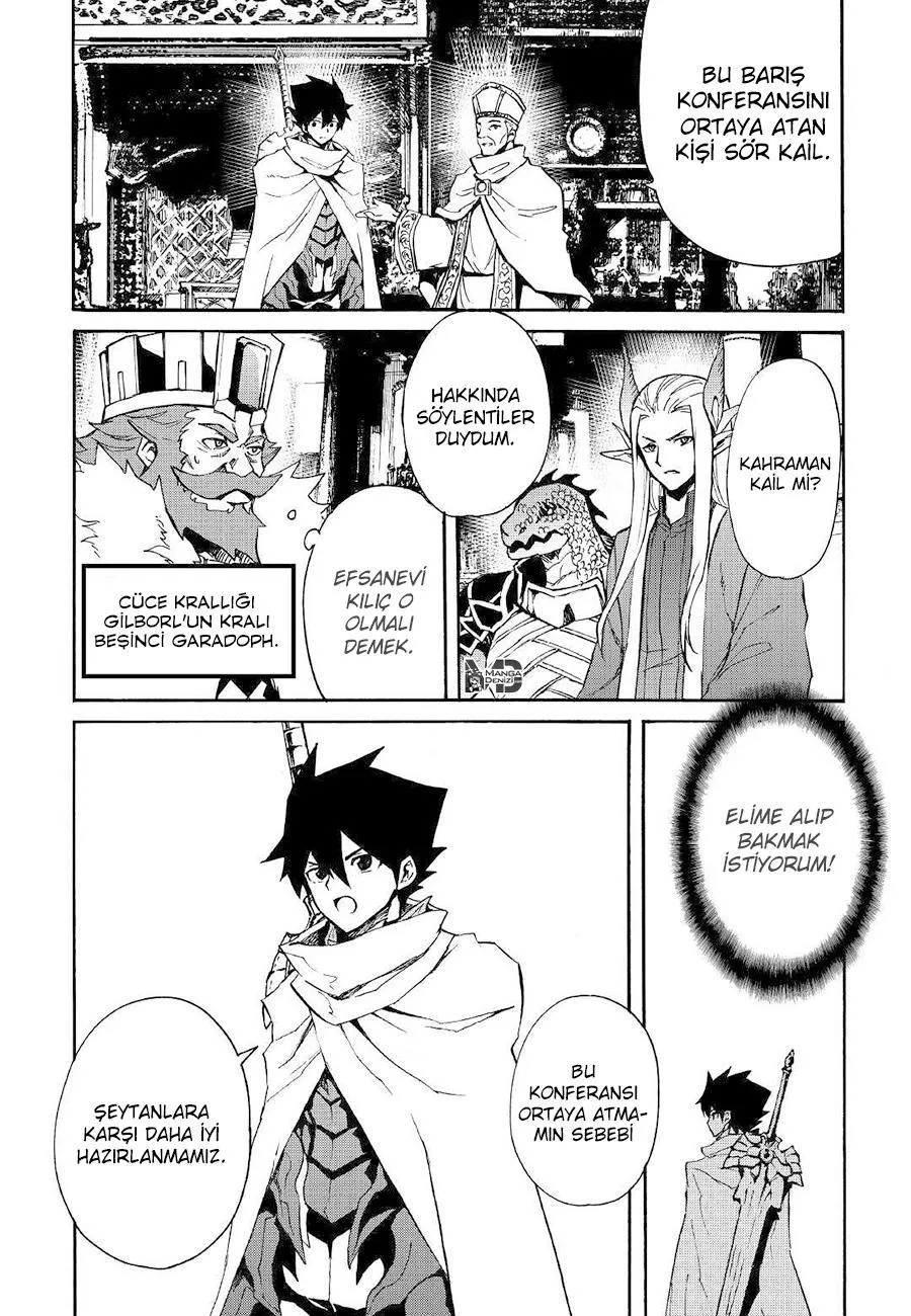 Tsuyokute New Saga - Sayfa 12