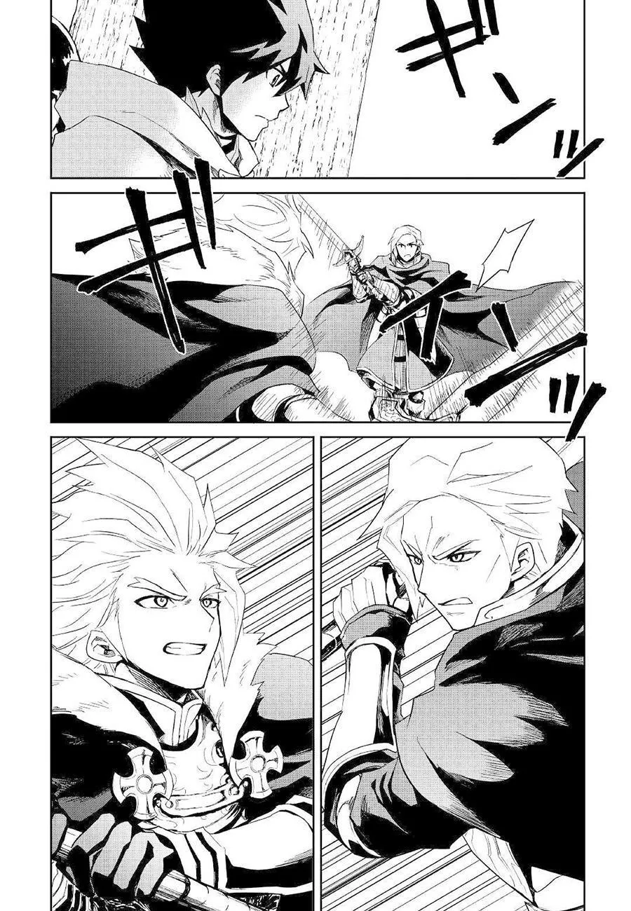 Tsuyokute New Saga - Sayfa 13