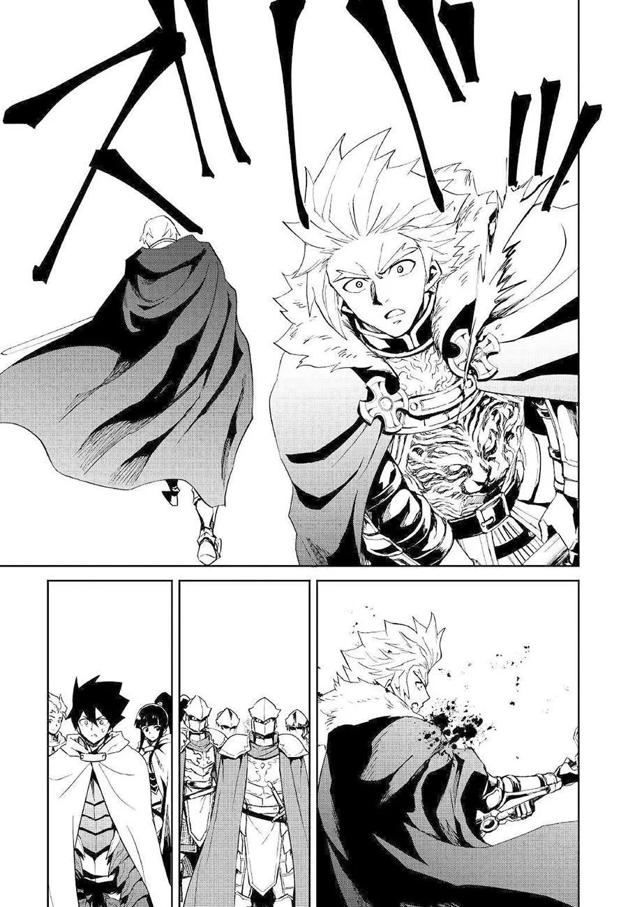 Tsuyokute New Saga - Sayfa 14