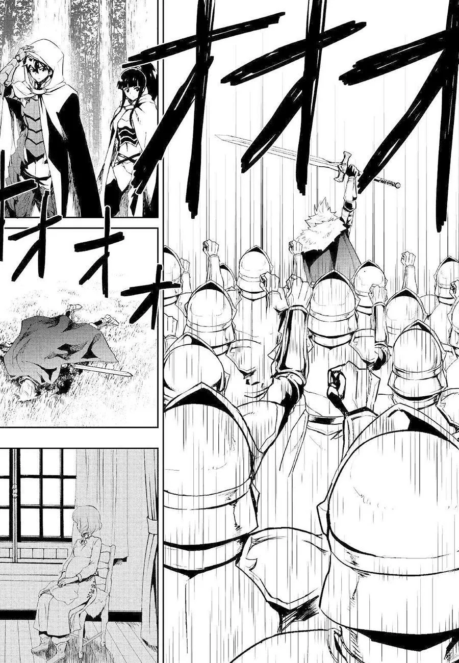 Tsuyokute New Saga - Sayfa 18